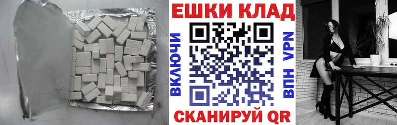 ЭКСТАЗИ MDMA  Славск 