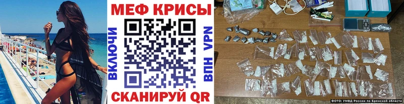 Мефедрон mephedrone  даркнет клад  Славск 